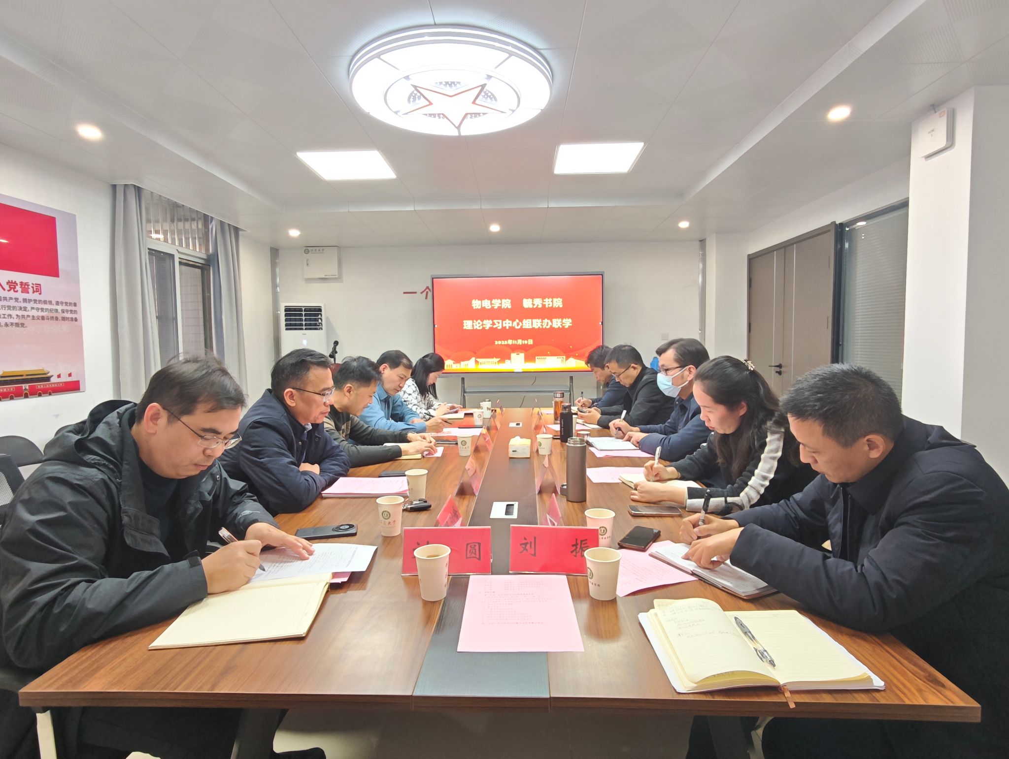 公司党委、毓秀书公司党总支开展中心组联...